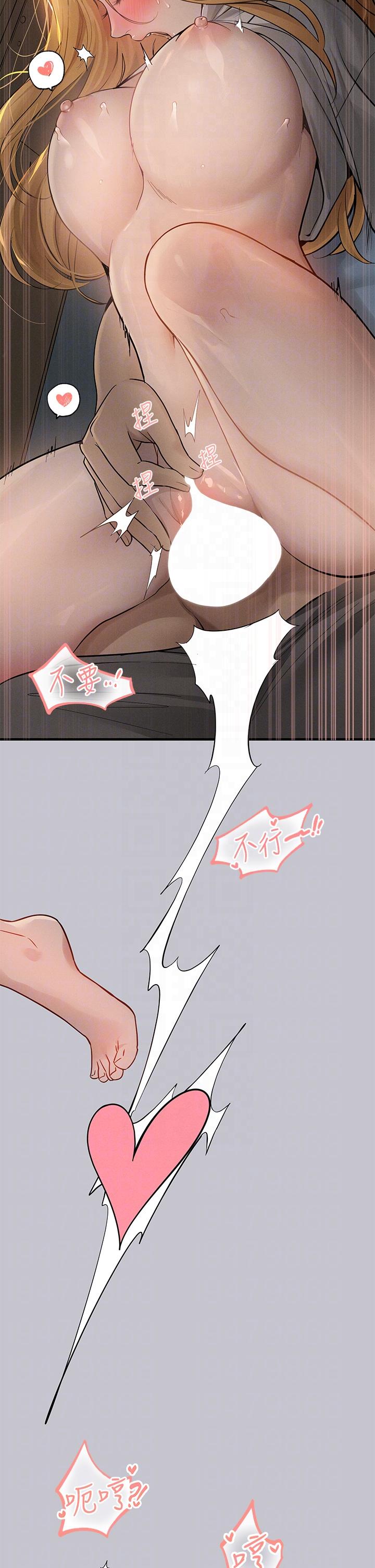 第114话-原来这就是做爱的感觉♥ - 第32.jpg页