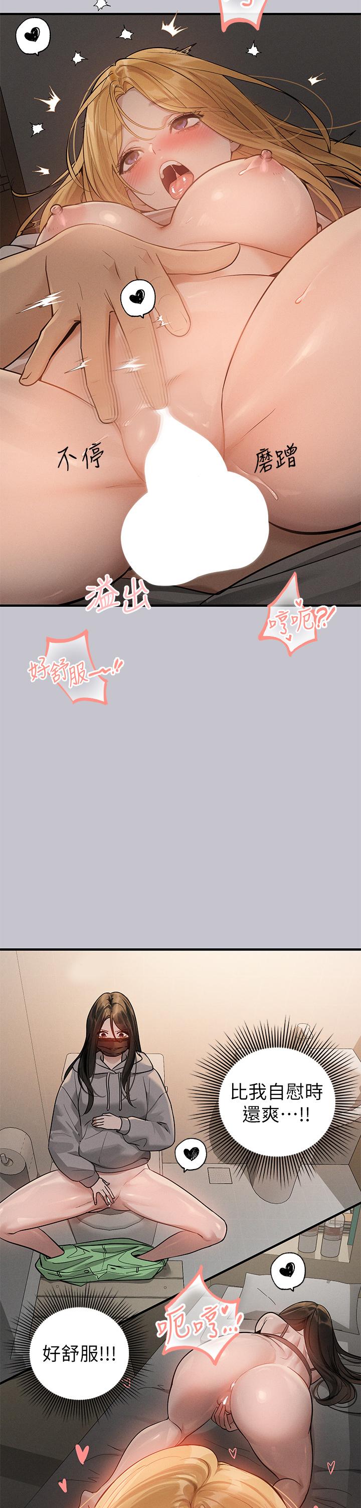 第114话-原来这就是做爱的感觉♥ - 第33.jpg页