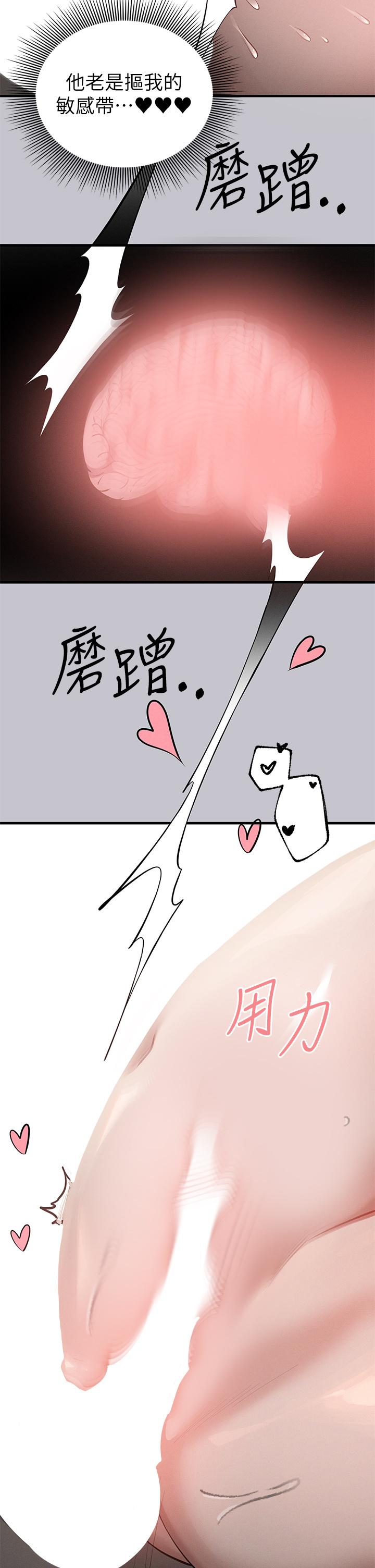 第114话-原来这就是做爱的感觉♥ - 第36.jpg页