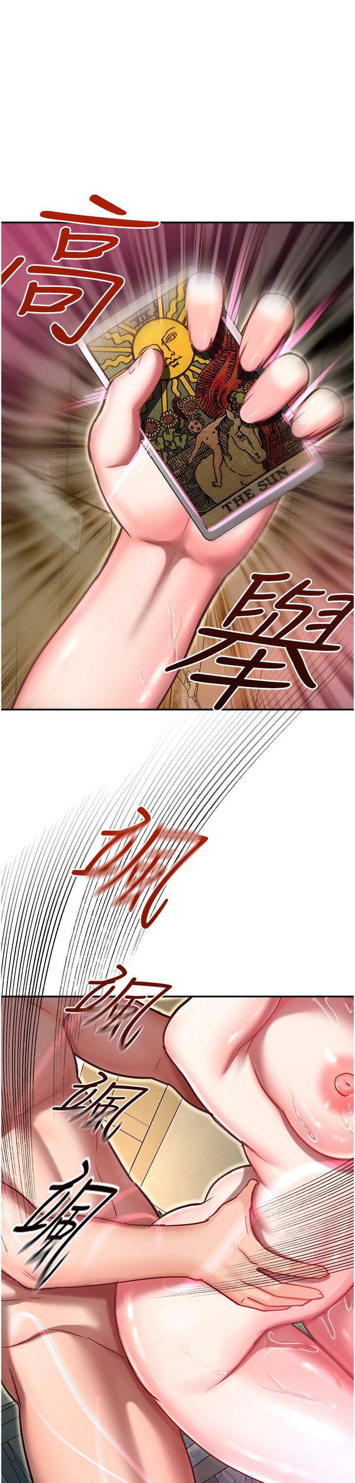 第11话-用肉棒正面突破！ - 第1.jpg页