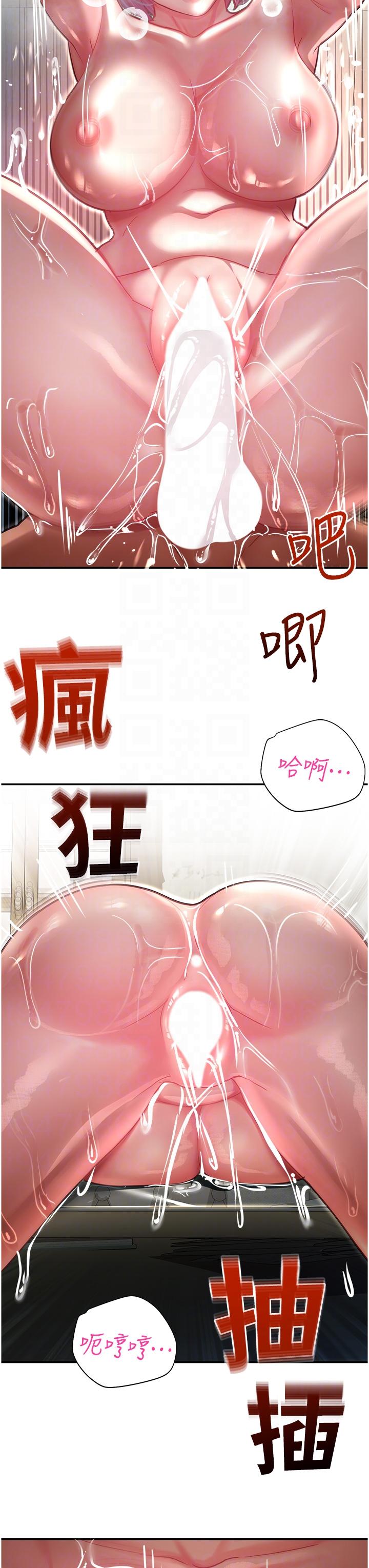 第11话-用肉棒正面突破！ - 第10.jpg页