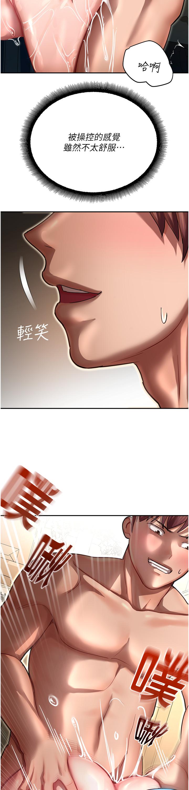 第11话-用肉棒正面突破！ - 第16.jpg页