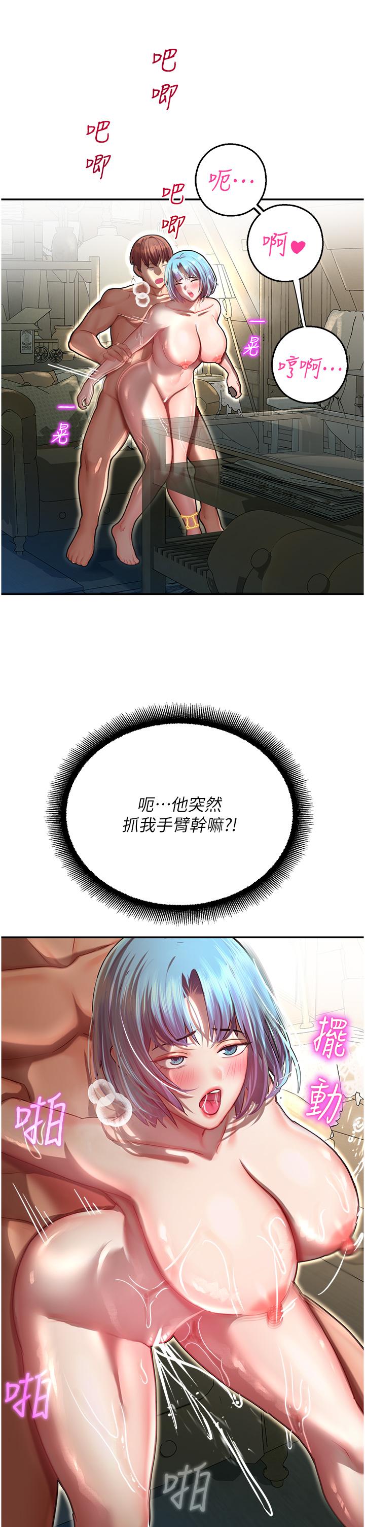 第11话-用肉棒正面突破！ - 第23.jpg页