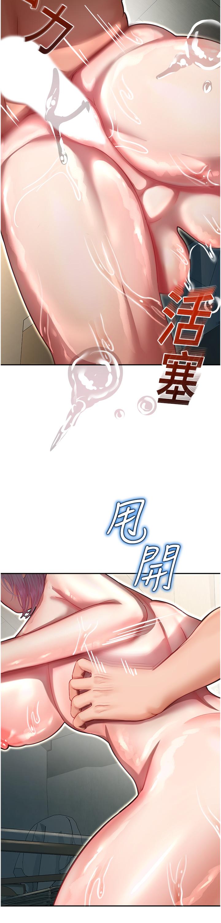 第11话-用肉棒正面突破！ - 第29.jpg页