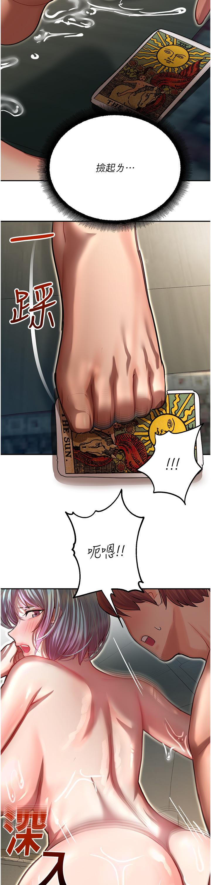 第11话-用肉棒正面突破！ - 第31.jpg页