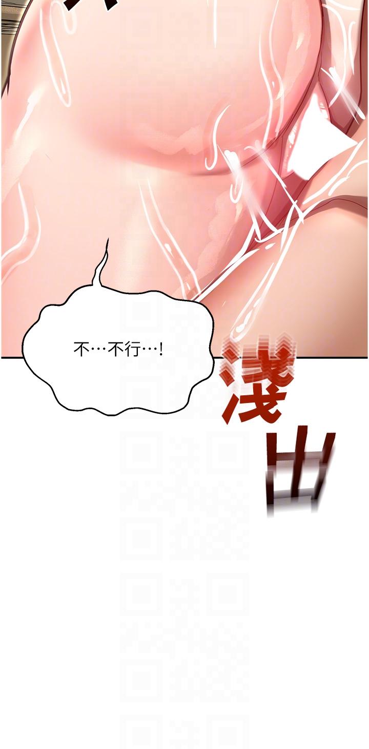 第11话-用肉棒正面突破！ - 第32.jpg页