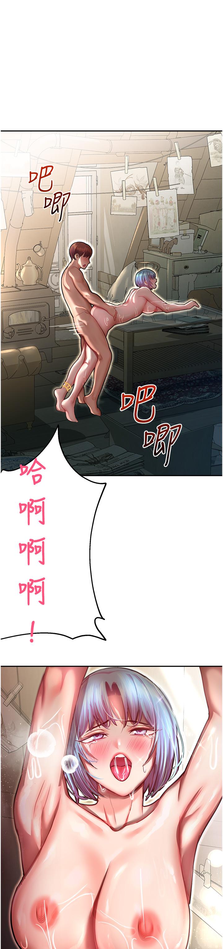 第11话-用肉棒正面突破！ - 第40.jpg页