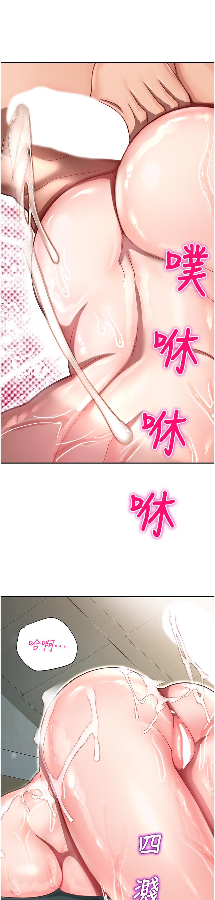 第11话-用肉棒正面突破！ - 第43.jpg页