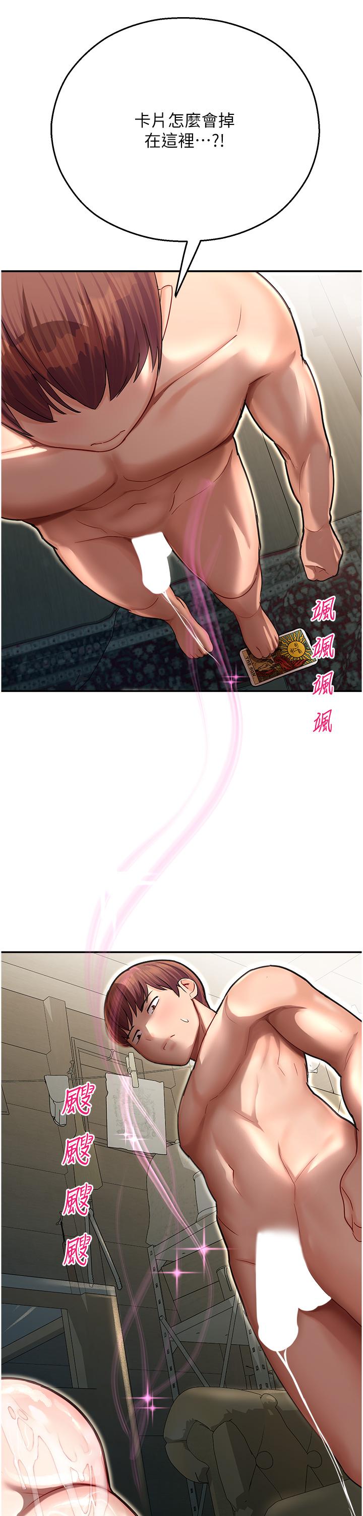 第11话-用肉棒正面突破！ - 第48.jpg页