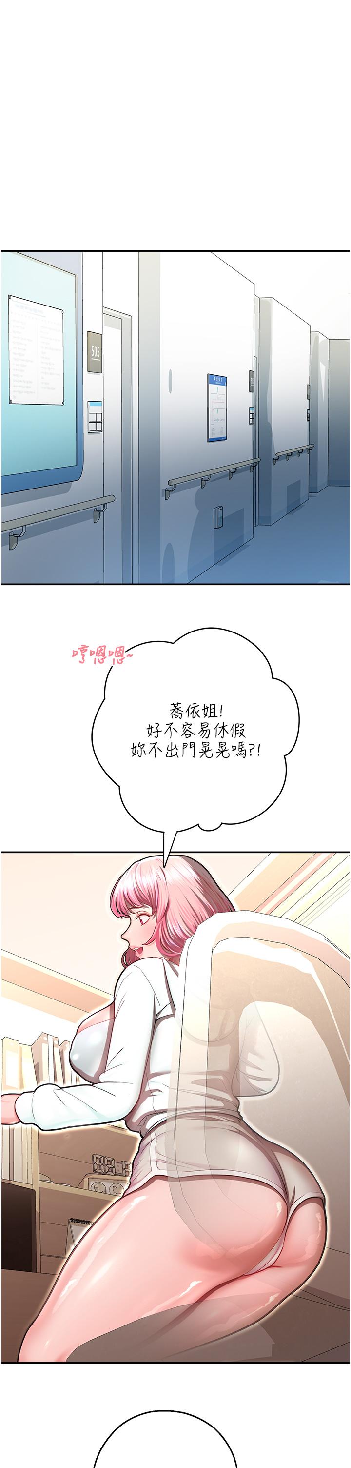 第11话-用肉棒正面突破！ - 第53.jpg页