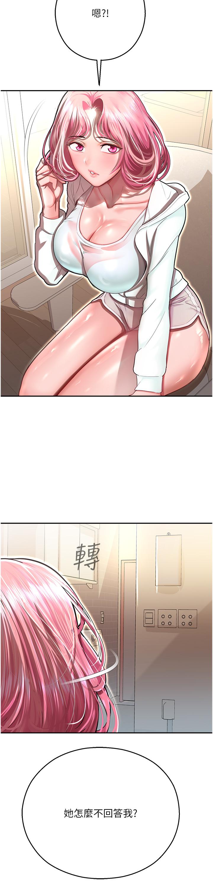 第11话-用肉棒正面突破！ - 第54.jpg页