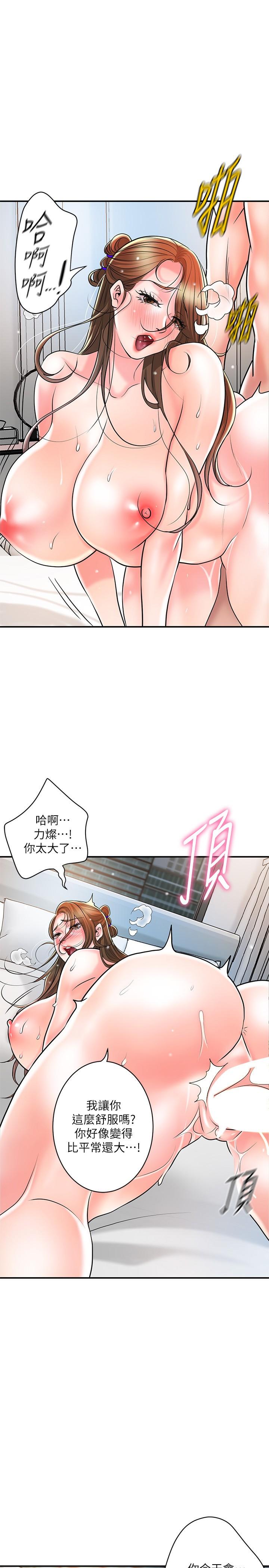 第107话-上面和下面都很美味 - 第1.jpg页