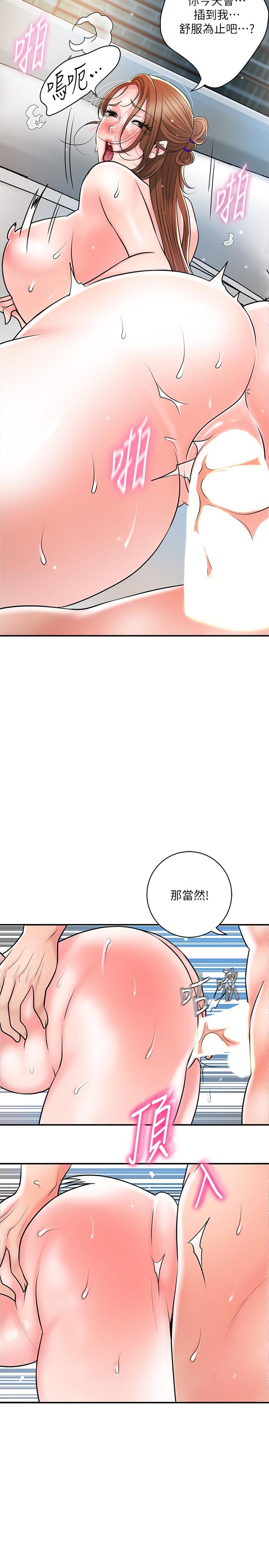 第107话-上面和下面都很美味 - 第2.jpg页