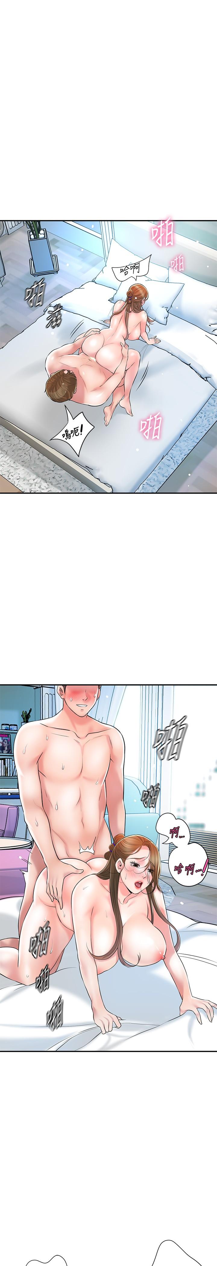 第107话-上面和下面都很美味 - 第4.jpg页