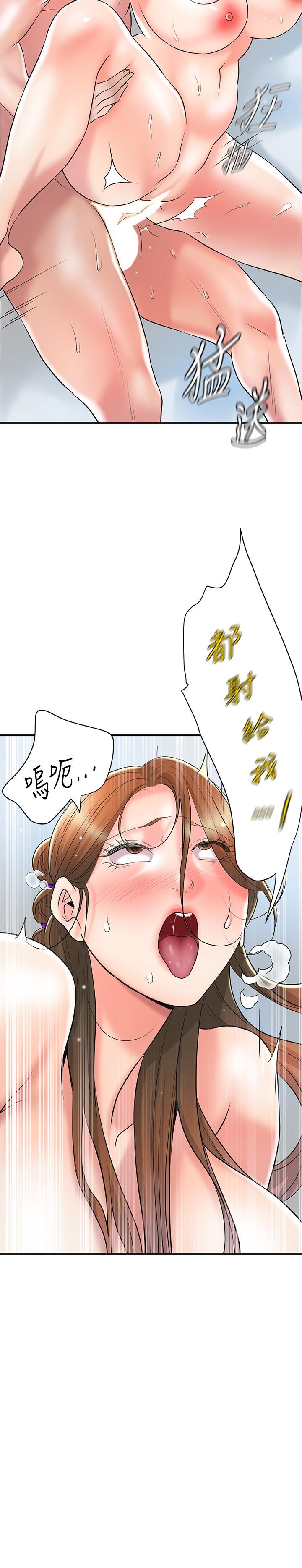 第107话-上面和下面都很美味 - 第13.jpg页