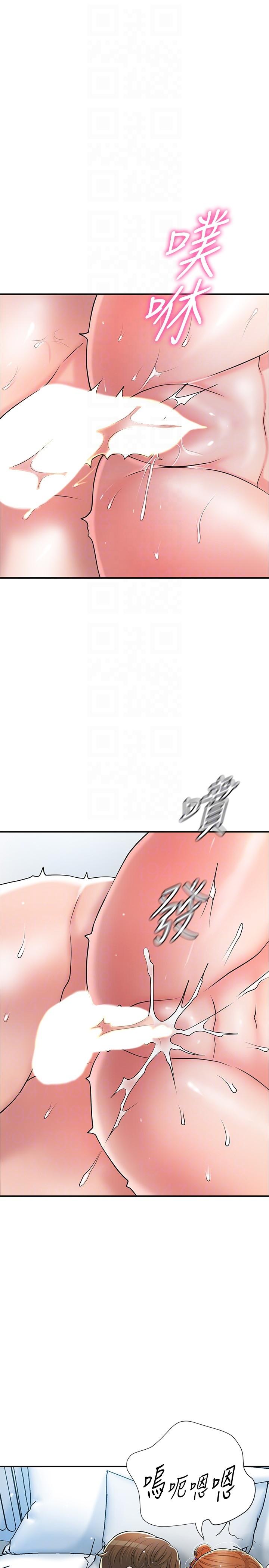 第107话-上面和下面都很美味 - 第14.jpg页