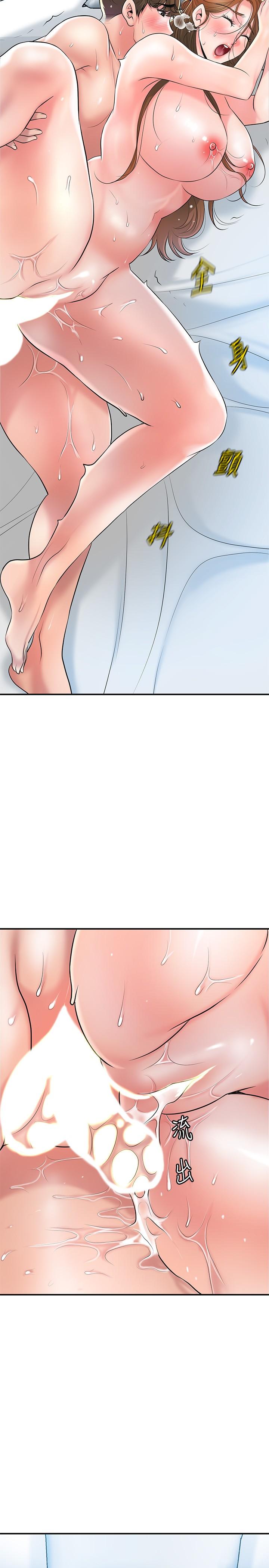 第107话-上面和下面都很美味 - 第15.jpg页
