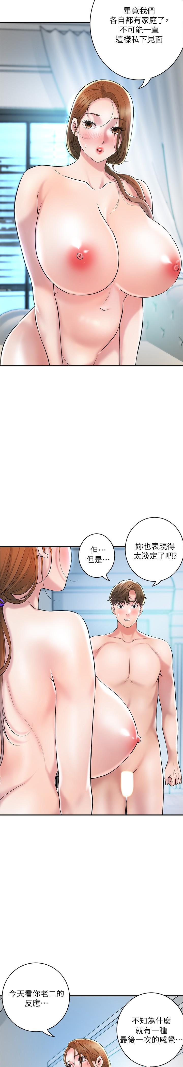 第107话-上面和下面都很美味 - 第19.jpg页
