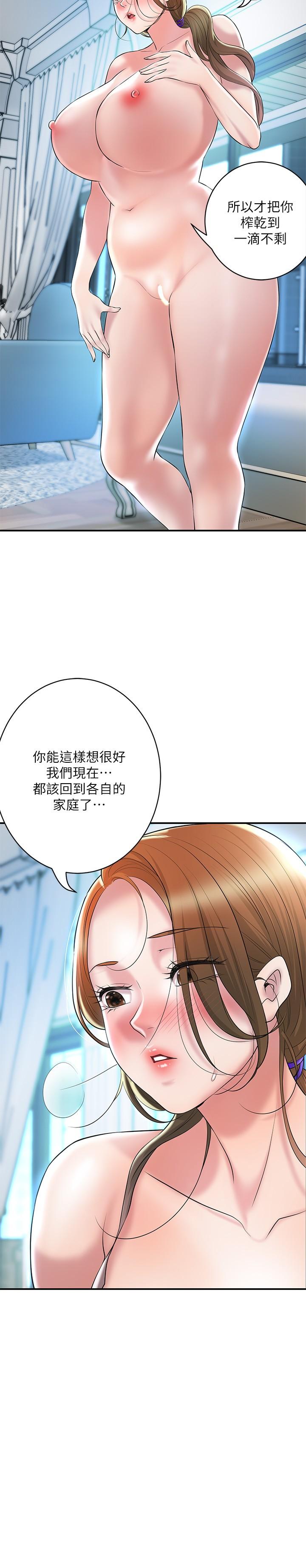 第107话-上面和下面都很美味 - 第20.jpg页