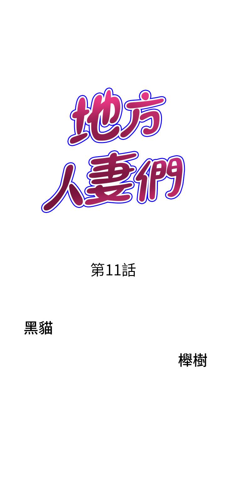 第11话-念念不忘鲜肉棒 - 第3.jpg页