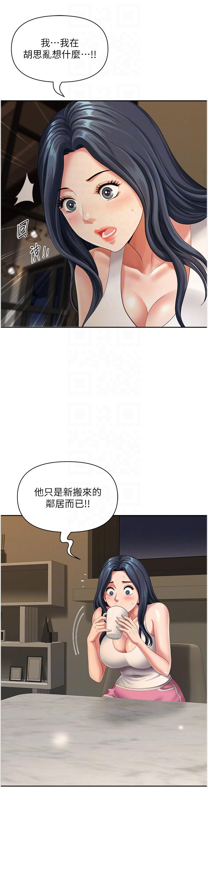 第11话-念念不忘鲜肉棒 - 第30.jpg页