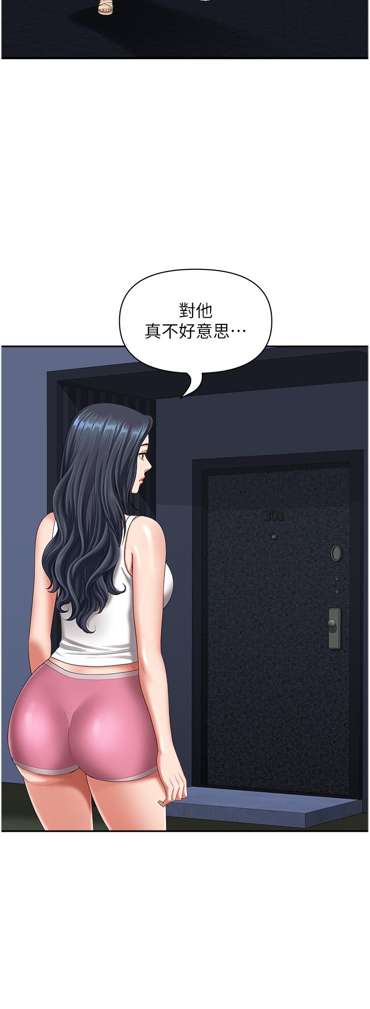 第11话-念念不忘鲜肉棒 - 第43.jpg页