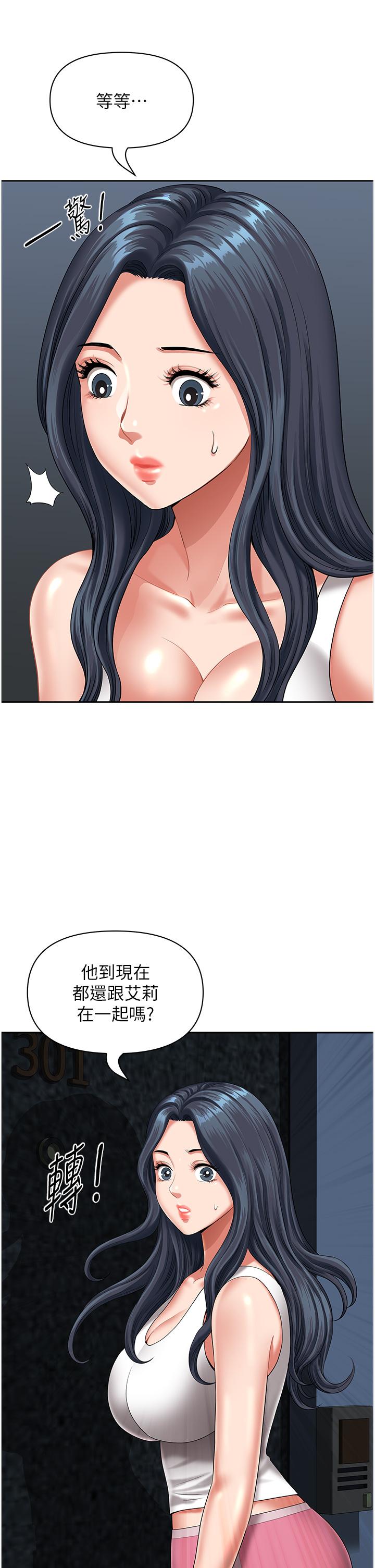 第11话-念念不忘鲜肉棒 - 第46.jpg页