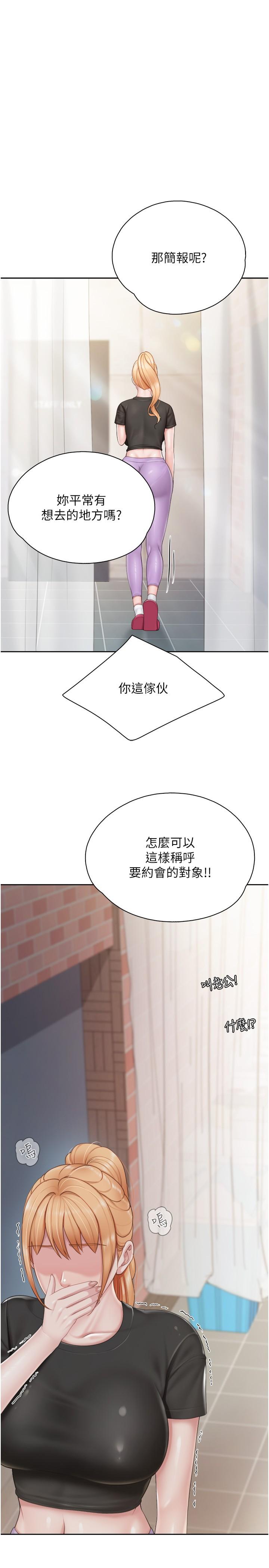 第84话-诱惑小鲜肉的地方妈妈 - 第1.jpg页