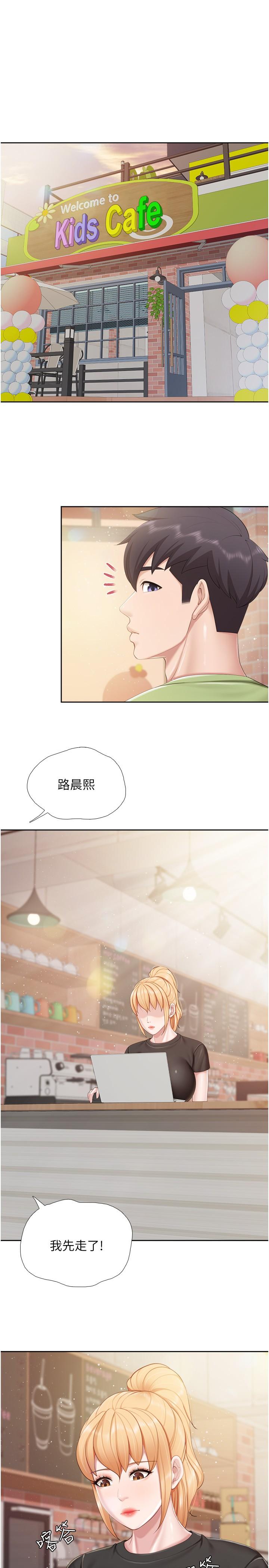 第84话-诱惑小鲜肉的地方妈妈 - 第3.jpg页