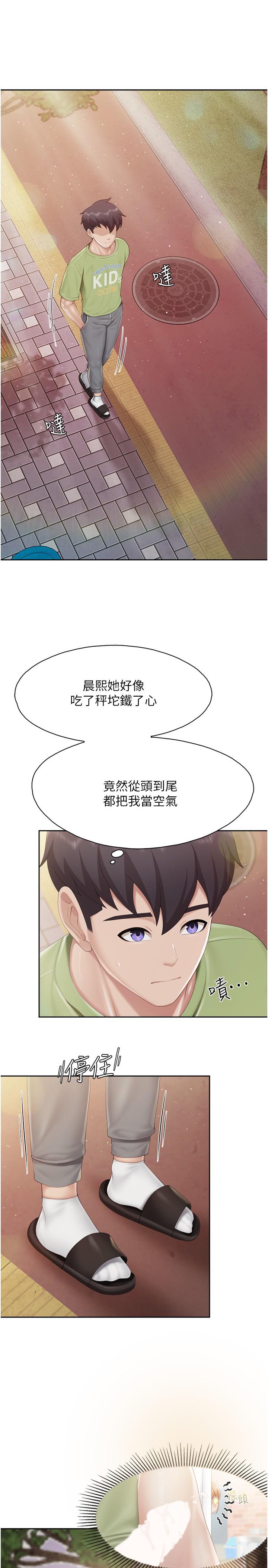 第84话-诱惑小鲜肉的地方妈妈 - 第5.jpg页