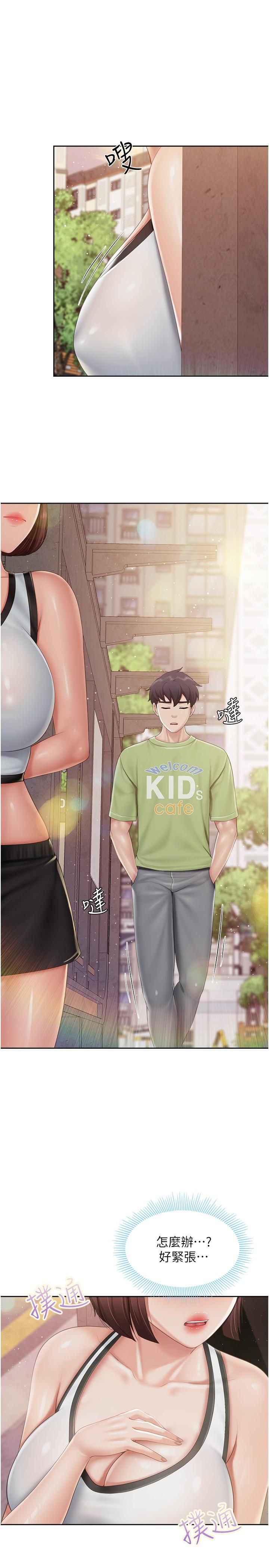 第84话-诱惑小鲜肉的地方妈妈 - 第7.jpg页