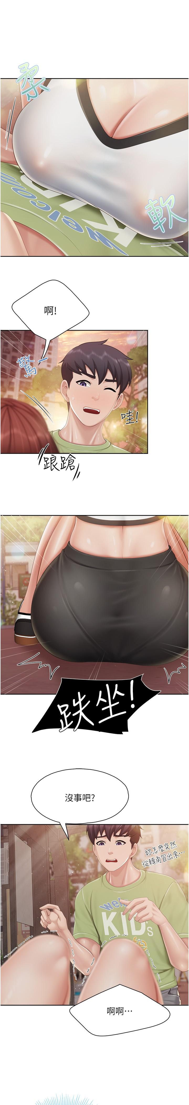 第84话-诱惑小鲜肉的地方妈妈 - 第9.jpg页
