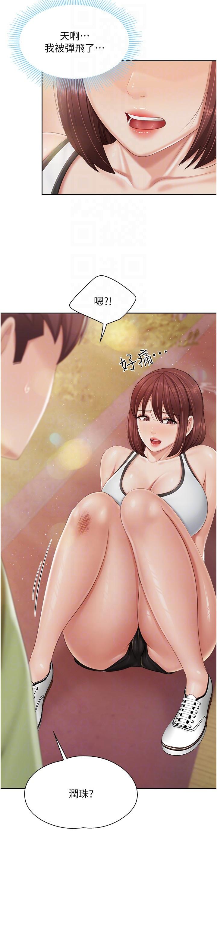 第84话-诱惑小鲜肉的地方妈妈 - 第10.jpg页