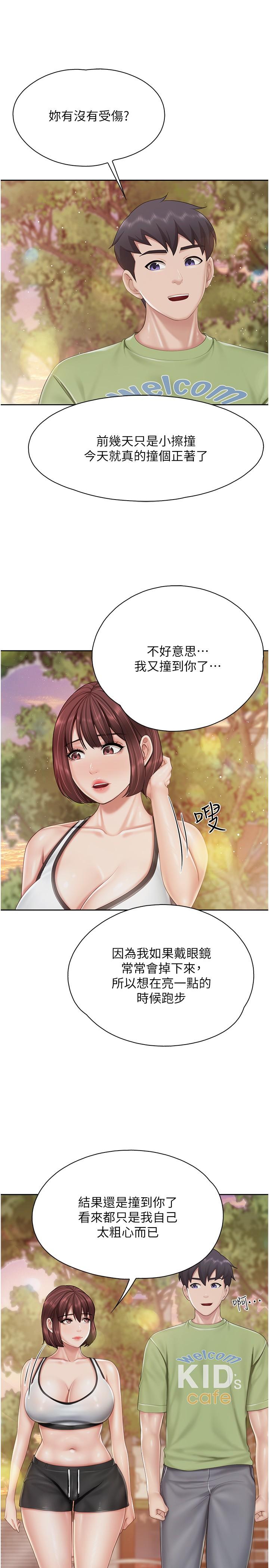 第84话-诱惑小鲜肉的地方妈妈 - 第11.jpg页