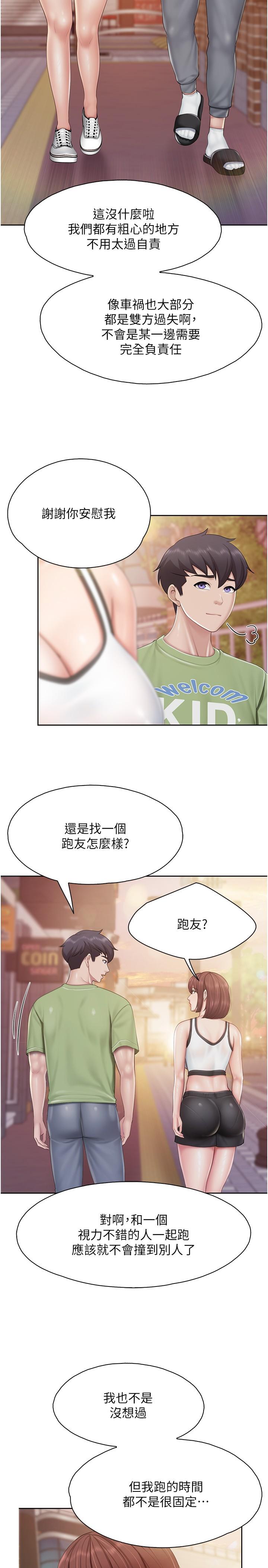 第84话-诱惑小鲜肉的地方妈妈 - 第12.jpg页