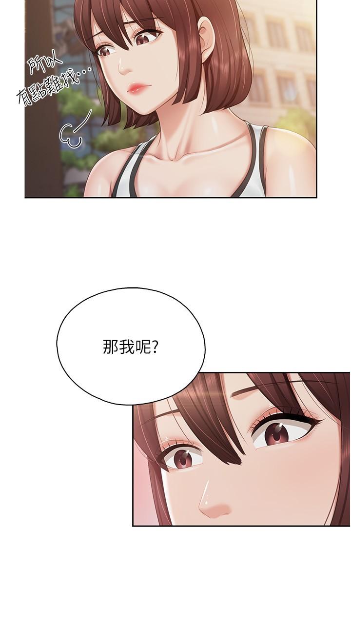 第84话-诱惑小鲜肉的地方妈妈 - 第13.jpg页