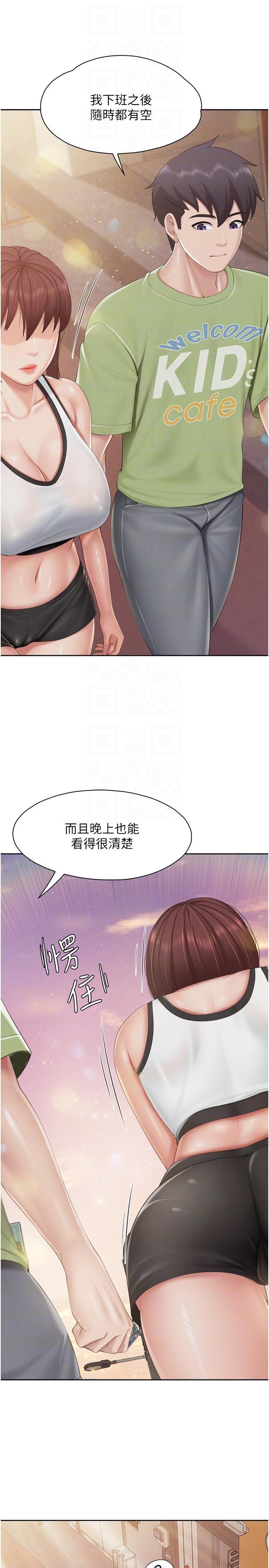 第84话-诱惑小鲜肉的地方妈妈 - 第14.jpg页