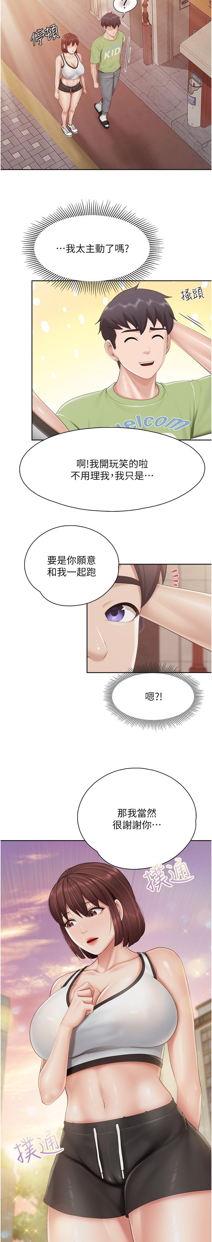 第84话-诱惑小鲜肉的地方妈妈 - 第15.jpg页