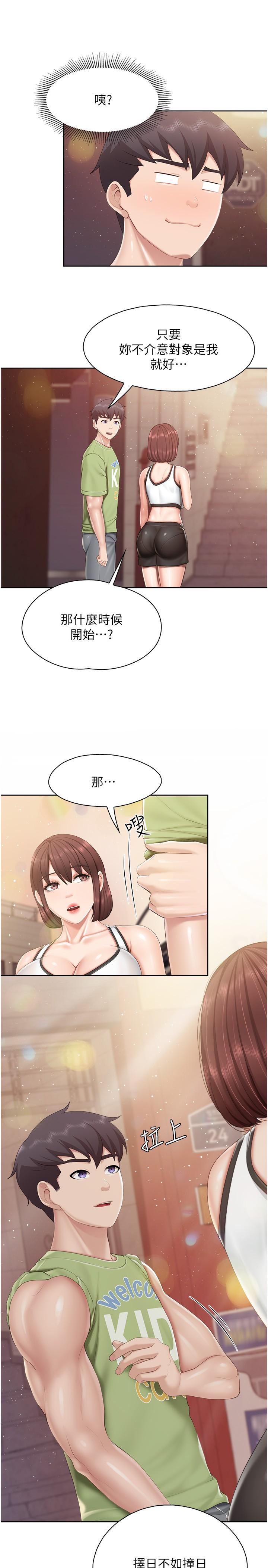 第84话-诱惑小鲜肉的地方妈妈 - 第17.jpg页