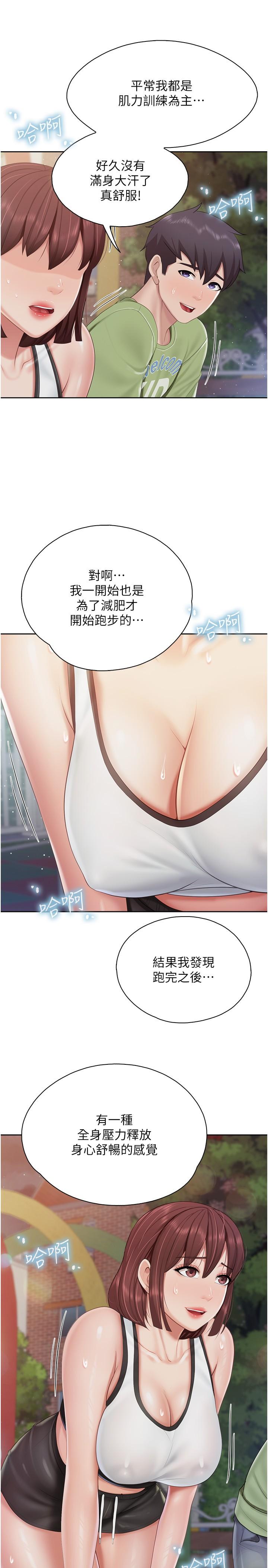 第84话-诱惑小鲜肉的地方妈妈 - 第19.jpg页