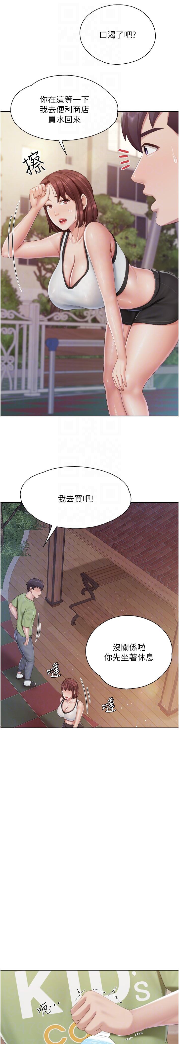 第84话-诱惑小鲜肉的地方妈妈 - 第22.jpg页
