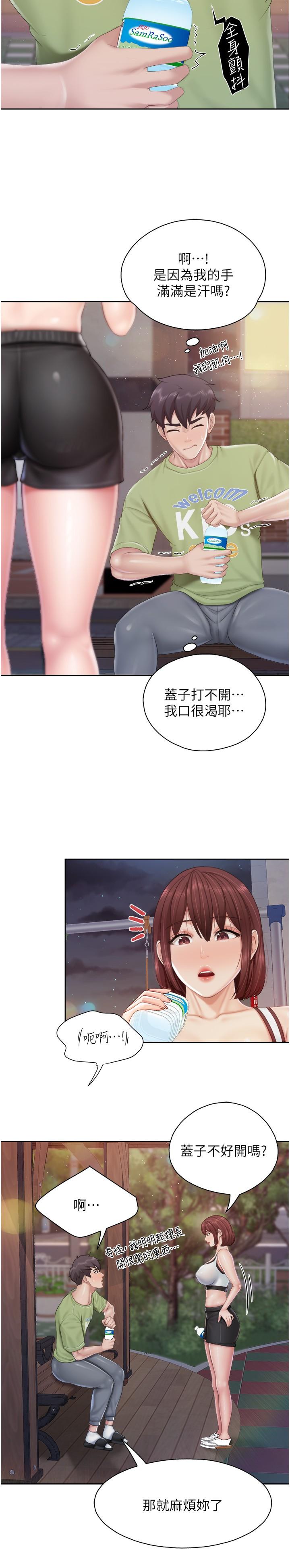 第84话-诱惑小鲜肉的地方妈妈 - 第23.jpg页