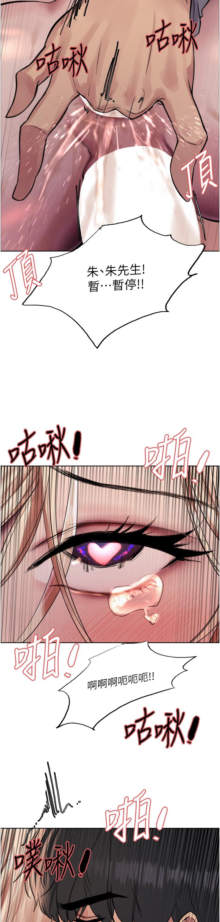 第69话-从现在起妳就是我养的狗 - 第2.jpg页