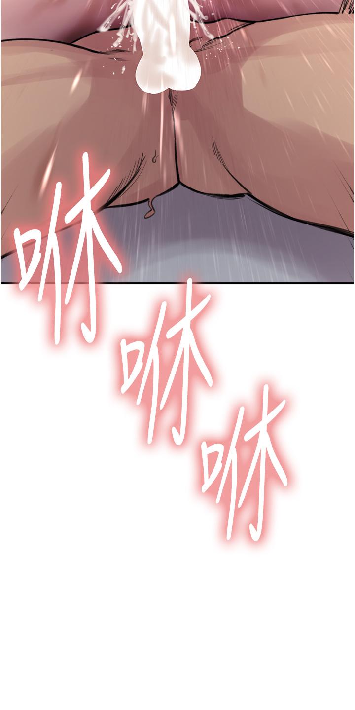 第69话-从现在起妳就是我养的狗 - 第4.jpg页