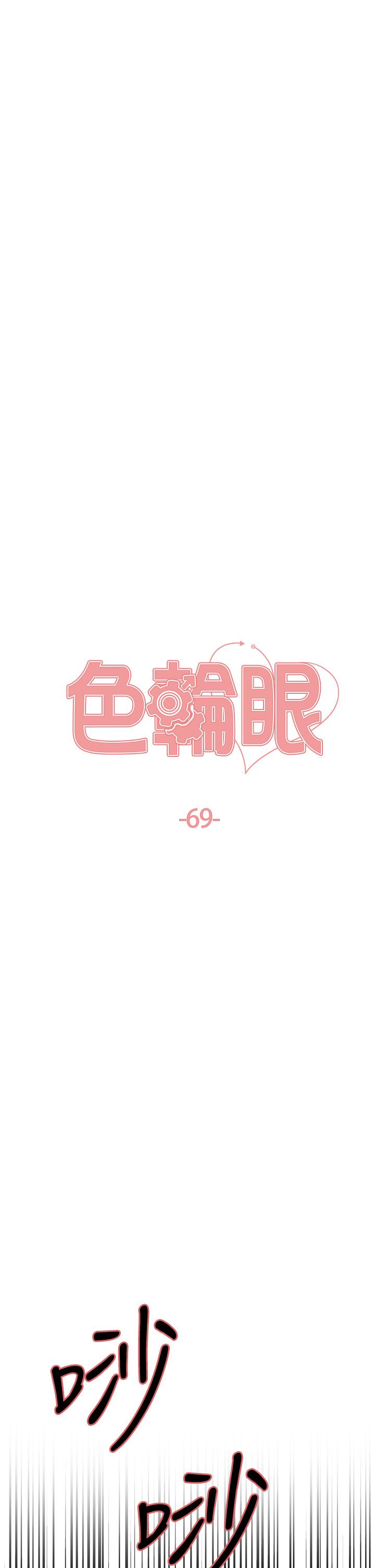 第69话-从现在起妳就是我养的狗 - 第5.jpg页
