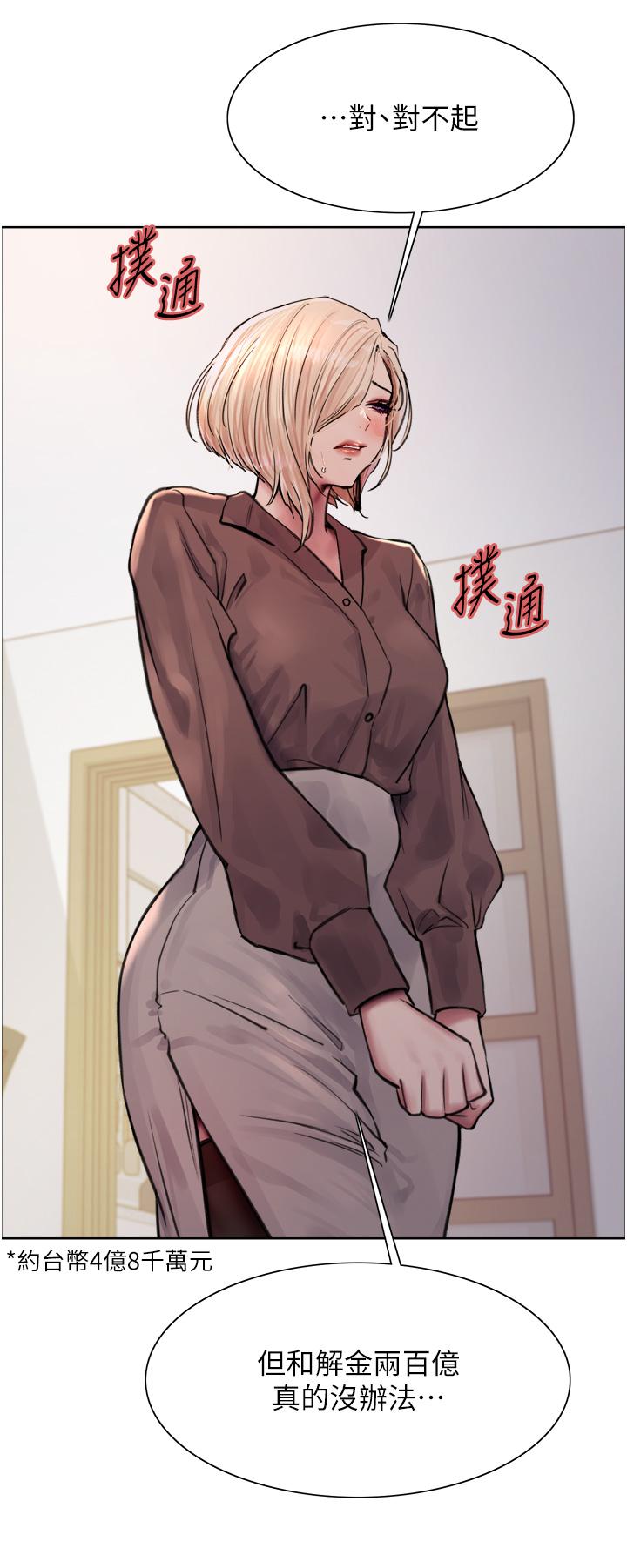 第69话-从现在起妳就是我养的狗 - 第7.jpg页