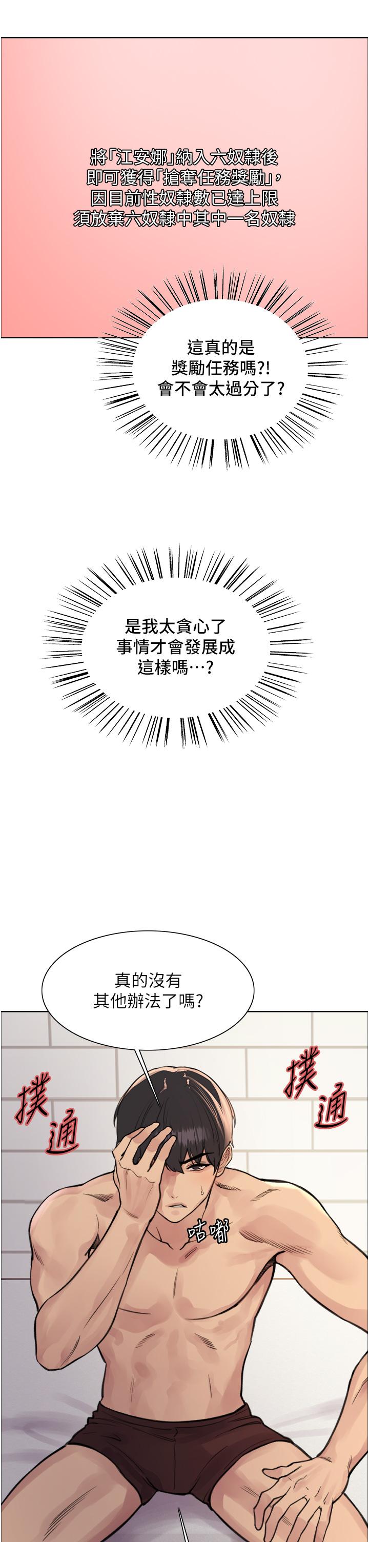 第69话-从现在起妳就是我养的狗 - 第9.jpg页