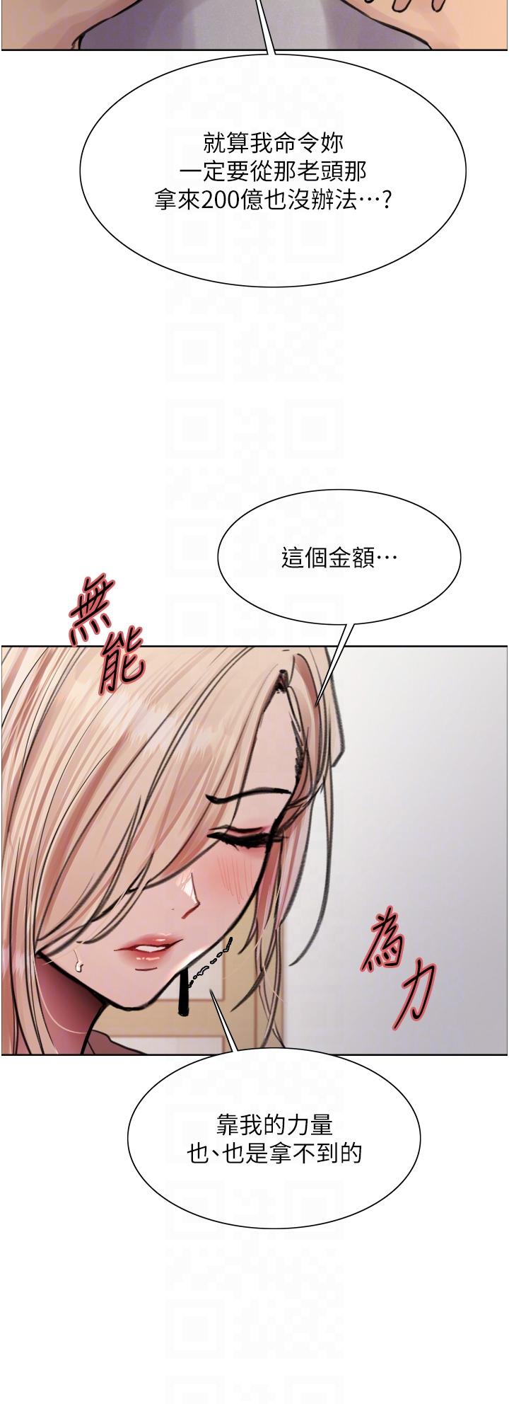 第69话-从现在起妳就是我养的狗 - 第10.jpg页