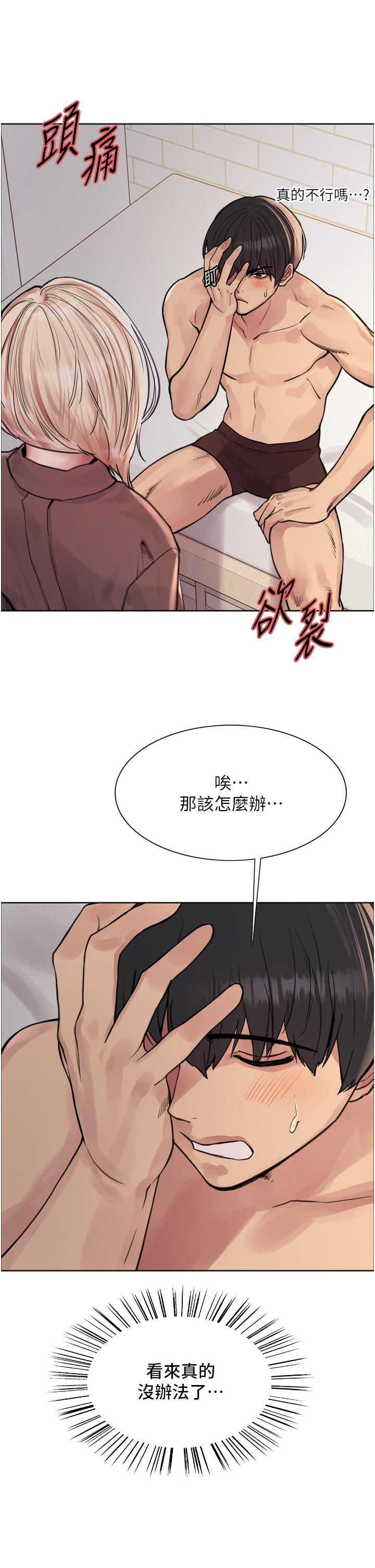 第69话-从现在起妳就是我养的狗 - 第11.jpg页