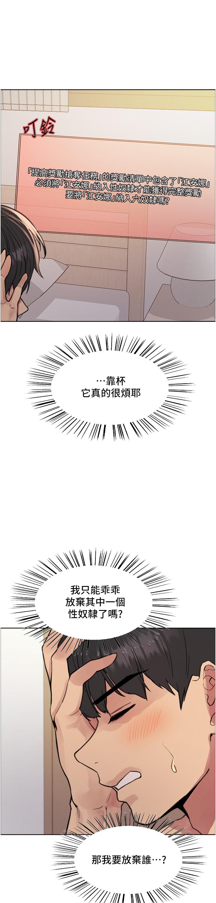 第69话-从现在起妳就是我养的狗 - 第12.jpg页